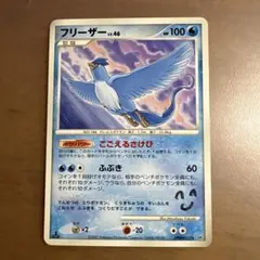 ポケモンカード フリーザー R BW3 サイコドライブ 014/052 - メルカリ