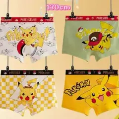 4枚セット130CM 男の子ボクサーパンツブリーフ キッズ綿 キャラクター肌着