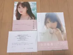 与田祐希 写真集 ヨーダ アザーカットミニブック 新品 - メルカリ