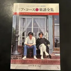 オフコースブック　NO.19 オフコースブック NO.19 Amazon.co.jp: Off Course 1969-1989