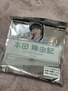2026年最新】みるてん 本田の人気アイテム - メルカリ