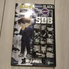 名探偵コナン SDB