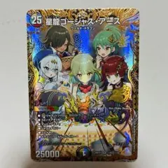 デュエルマスターズ 星龍ゴージャス・アース シークレット 1枚 - メルカリ