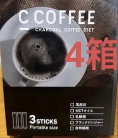 C COFFEE チャコールコーヒーダイエット 4箱セットのサムネイル