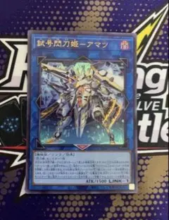 100枚セット　遊戯王　vジャンプ　試号閃刀姫アマツ 未開封 コナミデジタルエンタテインメント 遊戯王 VJMP-JP271 試号閃刀姫