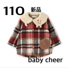 新品未使用★ベイビーチアーbaby cheer ネコ衿　チェックコート　110
