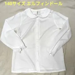 白ブラウス　140サイズ elfin doll
