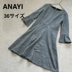 アナイ ワンピース ウール100% ツイード 卒業式 卒園式 S〜Mサイズ
