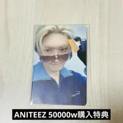 ATEEZ ユノ ANITEEZ ポップアップ 5万ウォン購入特典 トレカ - メルカリ