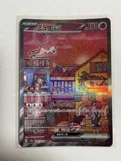 2026年最新】ミュウex SAR sv2a ポケモンカード151 205/165の人気