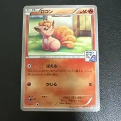 魅惑のポフレ：第7弾 プロモーションカードパック PROMO XYシリーズ