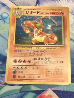 [PSA9相当] ARS9 リザードン「とりかえっこプリーズ」 リザードン LV.76(「とりかえっこプリーズ!」)【-】{旧裏}