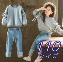 【最安】キッズ トレーナー デニムパンツ セットアップ 子供服【110】