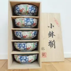 胡窯造 小鉢揃 古伊万里菊 5客 - メルカリ