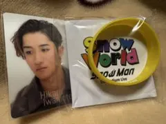 SnowMan 岩本照 チラ見カード ラバーバンド 新品・未使用