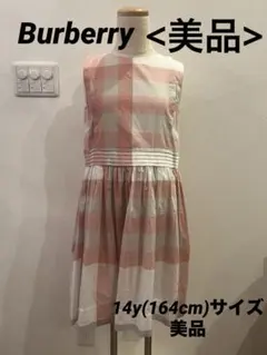<美品> Burberry 14yサイズ　着用回数1.2回　ワンピース