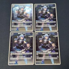 ホロライブカード 星街すいせい 1st R hBP03-044 4枚セット