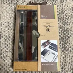 simplism Fabric FlipNote 手帳型ケース 迷彩柄