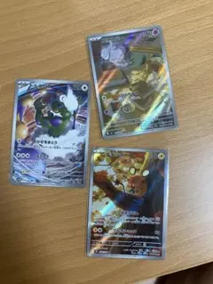トルネロス AR ニャスパー AR デデンネAR 3枚セット