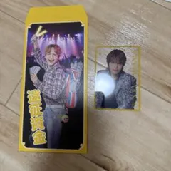 WEST. 男前カード 笑倍繁盛袋 中間淳太