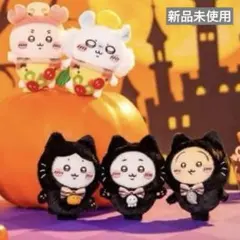 新品未使用　ちいかわ　ハロウィン