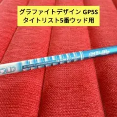 2026年最新】Tour AD GP 5sの人気アイテム - メルカリ