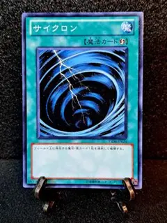 遊戯王 サイクロン フランス語版 EU ウルトラレア 遊戯王 サイクロン フランス語版 EU ウルトラレア