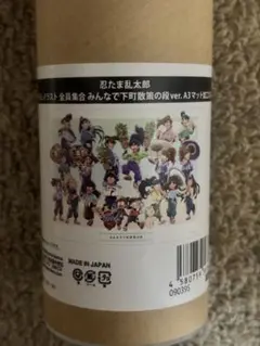 忍たま乱太郎 みんなで下町散策の段 A3マット加工ポスター