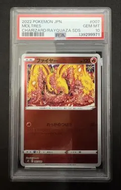 PSA10 火焰 鳥 烈焰之翼 Mirror sO shinji kanda