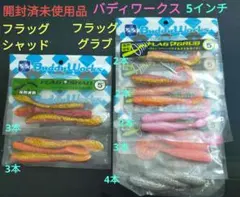 雷魚フロッグ ウィップラッシュファクトリー ZOD ZODC中古セット