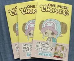 2026年最新】チョッパー ワンピースカードの人気アイテム - メルカリ