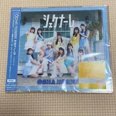 【オチャノマ】ちょっと情緒不安定?…夏 シェケナーレ 通常盤C CD