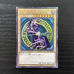 遊戯王 ブラックマジシャン レリーフ QCCU版