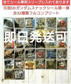 当時もの】SDガンダム カードダス キラ34枚 大量セット - メルカリ