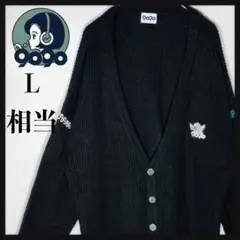 【定番カラー】9090 エンジェル刺繍 ビッグシルエット ニットカーディガン L