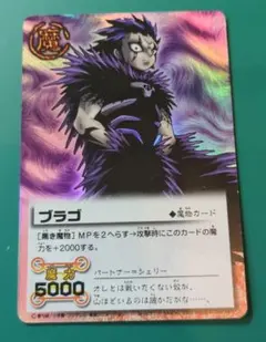 金色のガッシュベル THE CARD BATTLE ガッシュ・ベルvsブラゴ - メルカリ