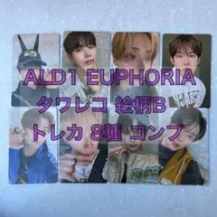 ALD1 EUPHORIA タワレコ ラキドロ トレカ 特典B 8種 コンプ