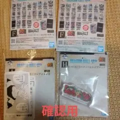 ドラゴンボール F賞.G賞.H賞.I賞等