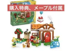 レゴ  LEGO どうぶつの森 しずえさん、おうちにようこそ 先行予約特典付き