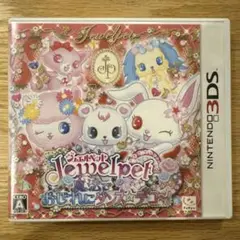 3DS ジュエルペット 魔法でおしゃれにダンス☆デコ〜!