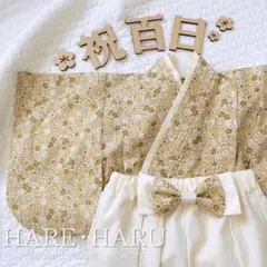 ベビー袴 80cm くすみイエロー×アイボリー お食い初め 初節句 ナチュラル