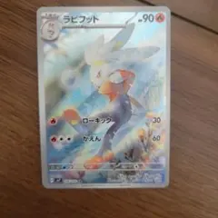 バニリッチ AR SV11W ホワイトフレア 109/086 - メルカリ