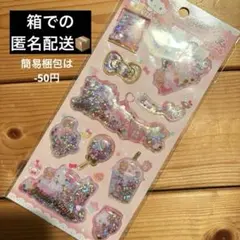 正規品　キティ キラキラカプセルシール　サンリオ　ボンボンドロップ