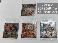 ウエハース ワンピース Log.12 SGR SP 4枚セット