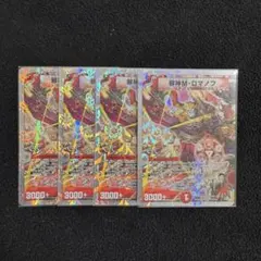 邪神Mロマノフ 初期 旧枠 クラシック マッドロマノフ オ*ね様 マッドロマノフ 邪神Mロマノフ 初期 旧枠 クラシック - メルカリ