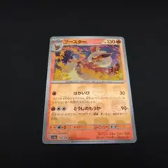 ポケモンカード マスボミラーブースター ブースター マスターボールミラー (021/187 SV8a)