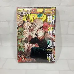 週刊少年ジャンプ 39号 呪術廻戦 シュリンク 未開封 宿儺 虎杖悠仁 ⑥