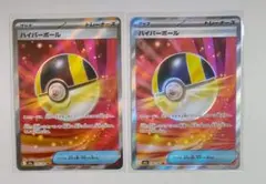 ポケモンカード ハイパーボール 216/193 SR 2枚