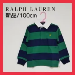 ★新品★ラルフローレン ポロシャツ ラガーシャツ 長袖 100cm