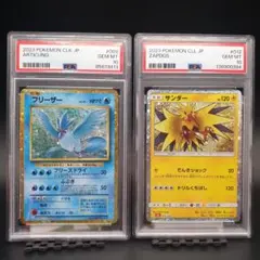 【PSA10】サンダー・フリーザー（6枚セット）ポケモンカードクラシック PSA10】サンダー・フリーザー（6枚セット）ポケモンカードクラシック